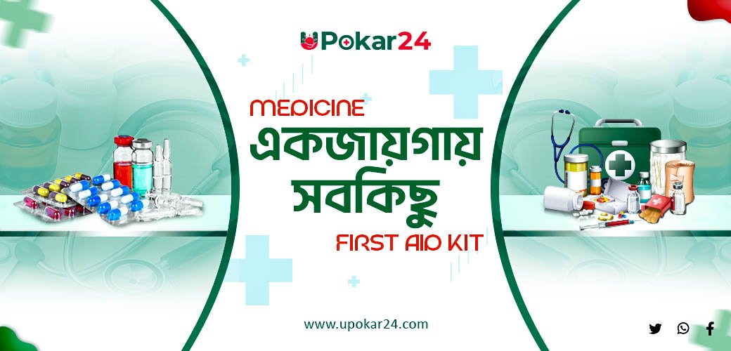 slider bottom banner 1 - https://upokar24.com